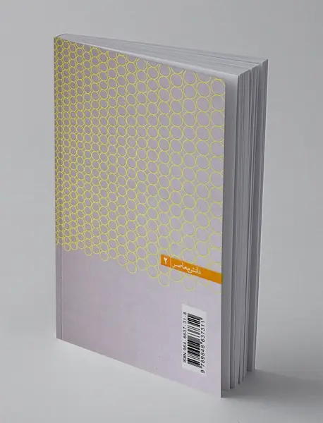 سرگذشت فیزیک نوین