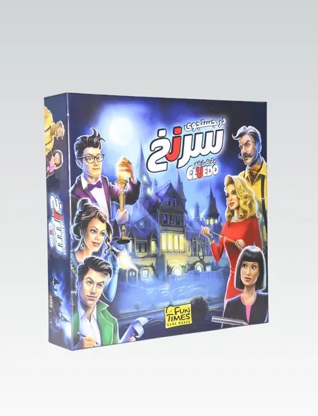 بازی در جستجوی سرنخ (برگردانی از cluedo)/ فان تایمز
