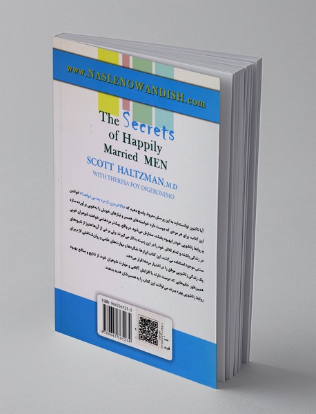 رازهای مردان متاهل خوشبخت