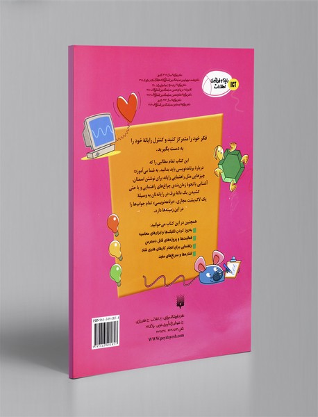 برنامه نویسی