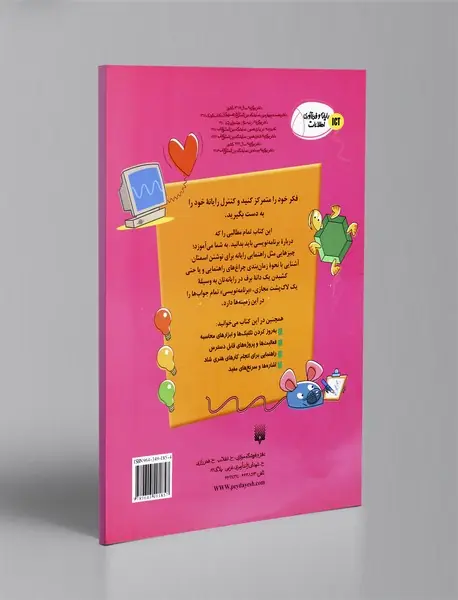 برنامه نویسی