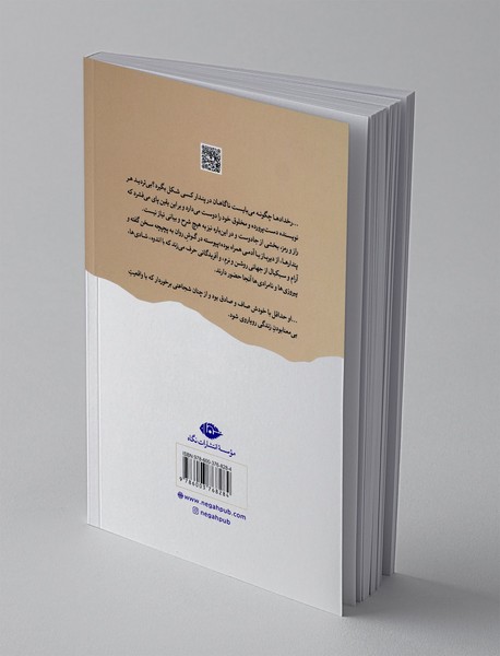 جاناتان مرغ دریایی