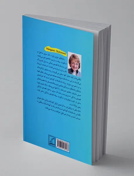 آن سوی ساحل