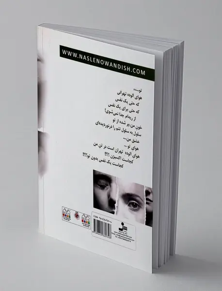 ارتباط نامربوط