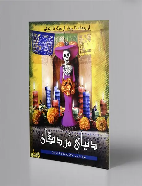 بازی پرونده دنیای مردگان/ گنجیفا گیمز