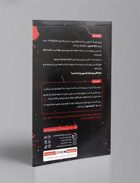 بازی پرونده قتل مرموز (اتاق فرار در خانه شما)/ چارپایه
