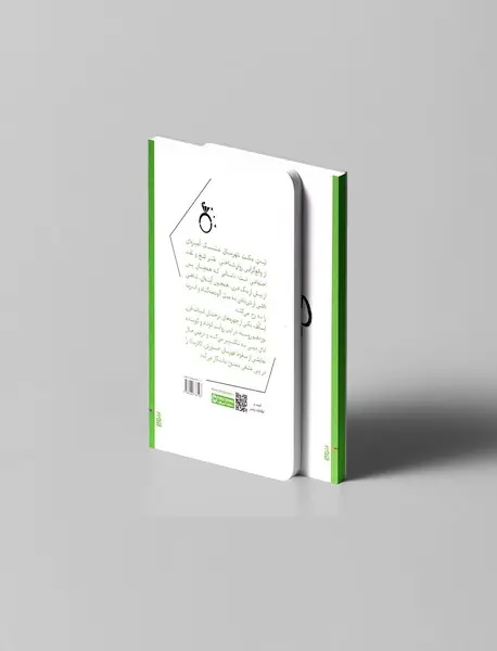 لیدی مکبث شهرستان مستنک