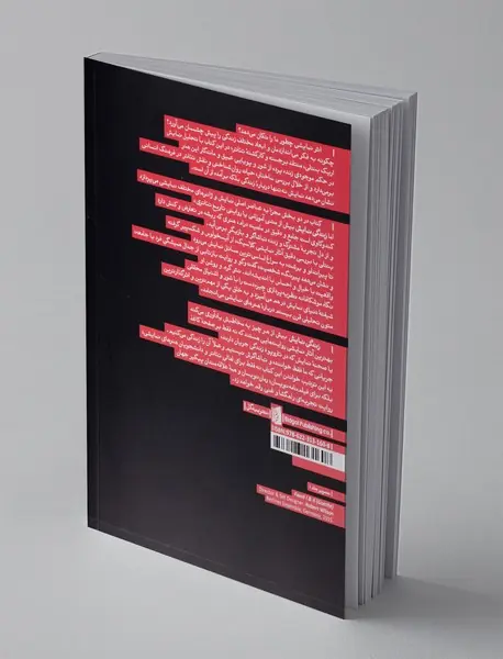 زندگی نمایش