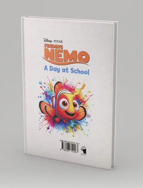 در جستجوی نمو