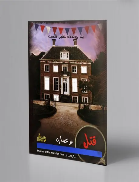 بازی پرونده قتل در عمارت/ گنجیفا گیمز