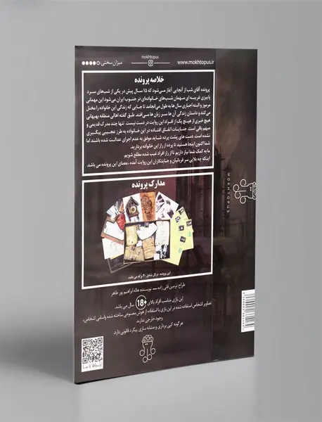 بازی پرونده آقای شب1/ مختاپوس