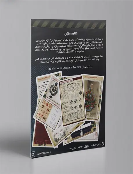 بازی پرونده قتل در شب کریسمس/ گنجیفا گیمز