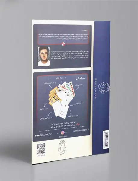 بازی پرونده آروین وفادار/ مختاپوس