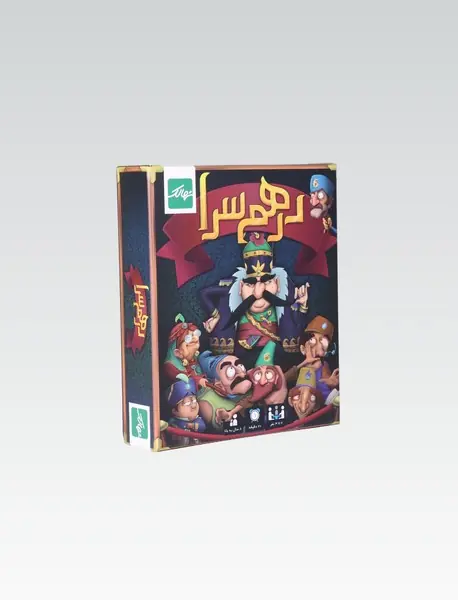 بازی درهم سرا/ نهالک