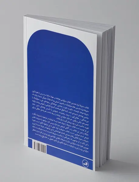 انقلاب مشروطه