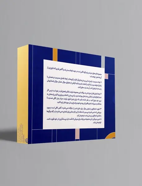 بیشتر برام بگو/ مجموعه سوالات قدرتمند کوچینگ
