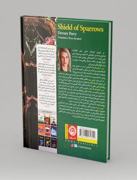 سپر گنجشک ها