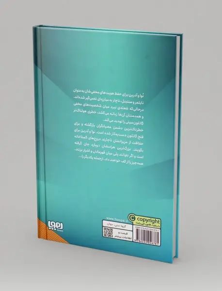 عصیانگران 2