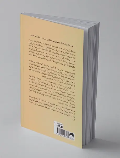 رام کردن ماموت