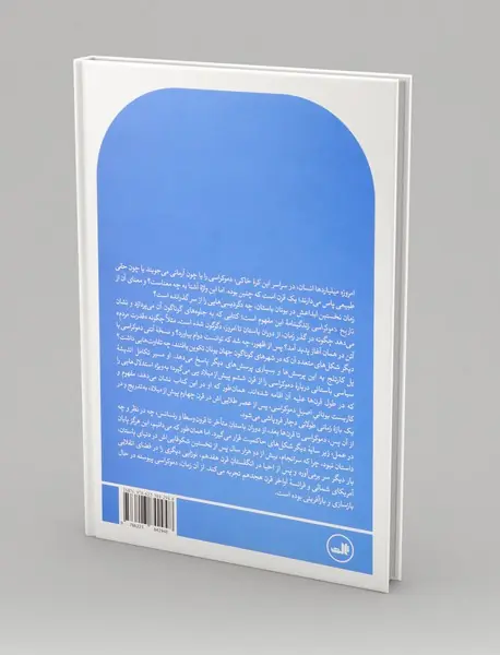 تاریخ دموکراسی