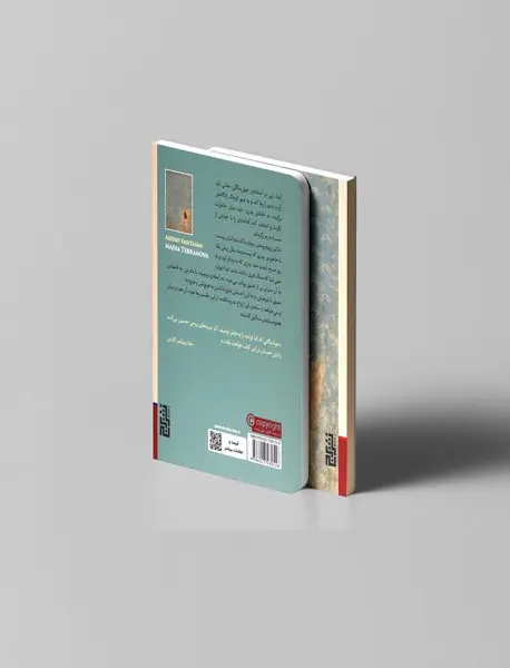 بدرود، ارواح