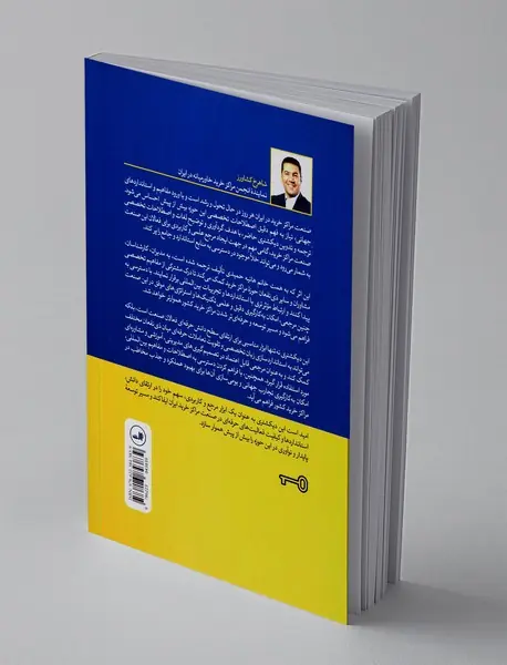 اصلاحات کلیدی مدیریت و توسعه مراکز تجاری از طرح تا بهره برداری