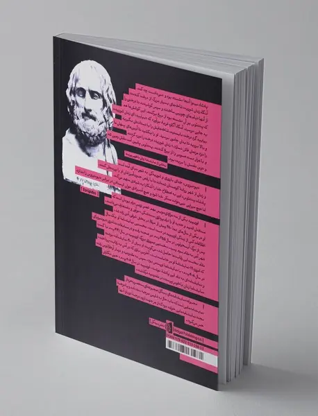 زنان باخوس پرست