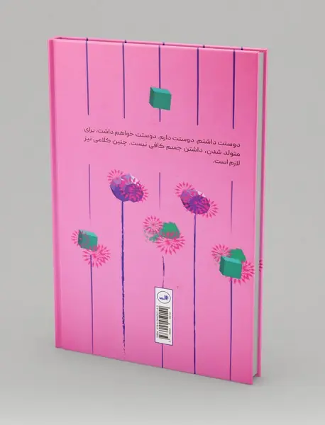 قدیس فرودستان