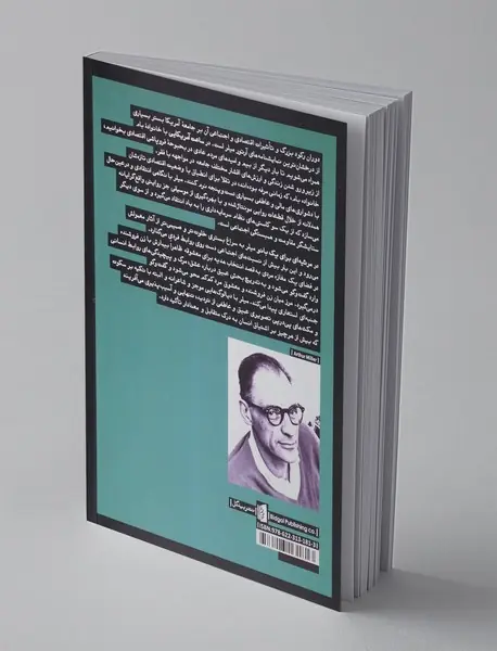 ساعت آمریکایی و یک نمایشنامه دیگر