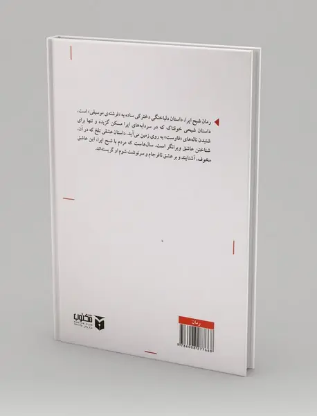 شبح اپرا