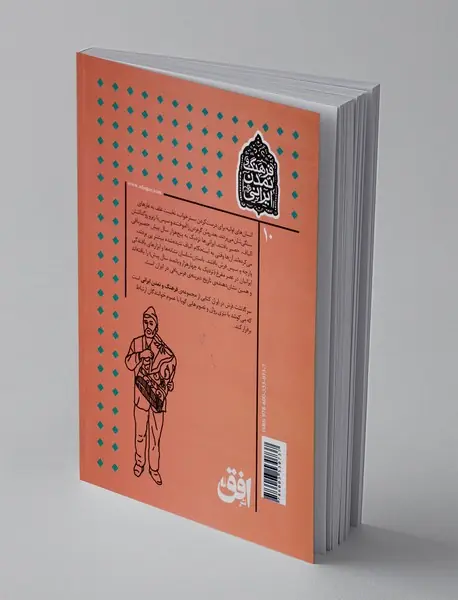 سرگذشت فرش در ایران