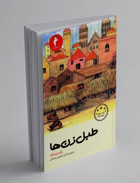 طبل زن ها