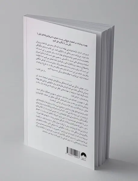 توانمندی های نهان