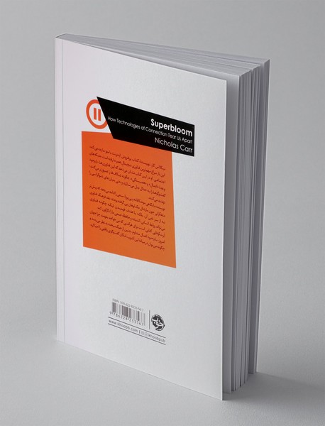 ابر شکوفایی