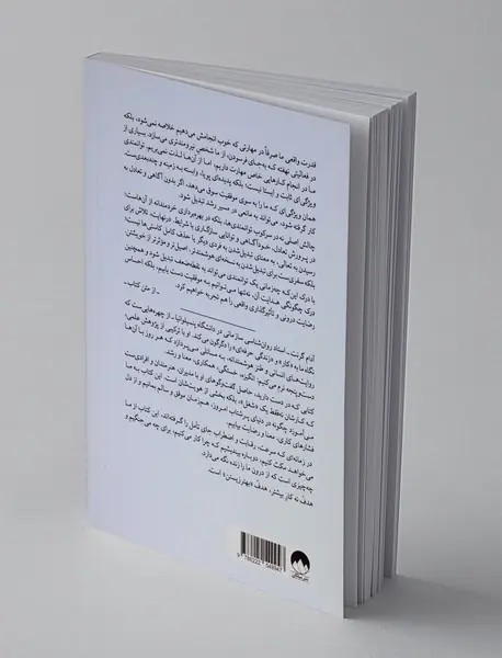 زندگی کاری