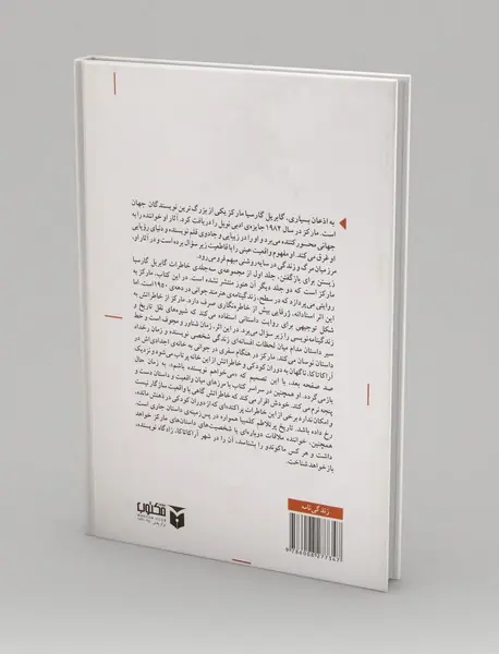 زیستن برای بازگفتن