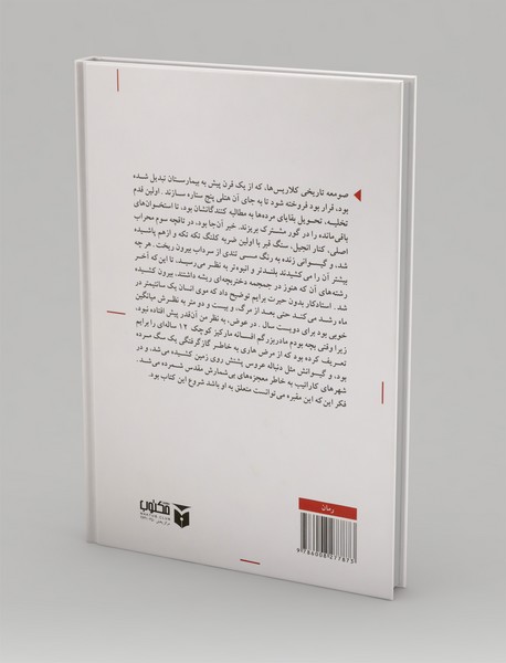 از عشق و شیاطین دیگر