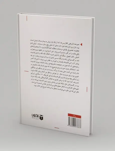 از عشق و شیاطین دیگر