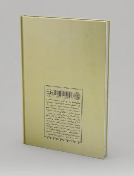 مخزن الاسرار