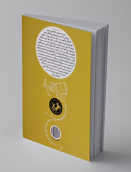 خلاصه داستان گرشاسبنامه