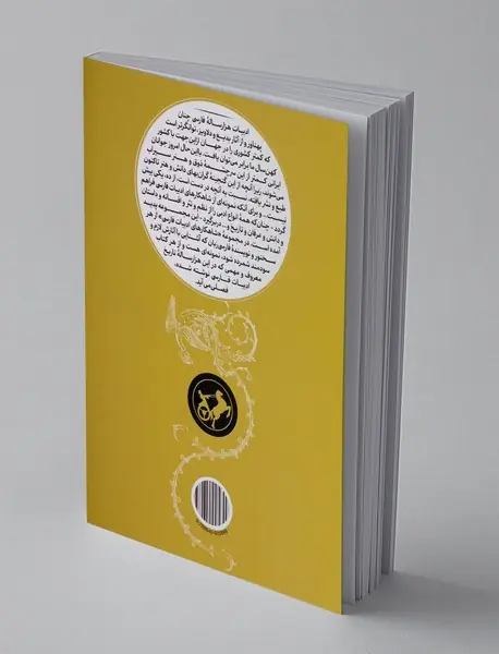 خلاصه داستان گرشاسبنامه