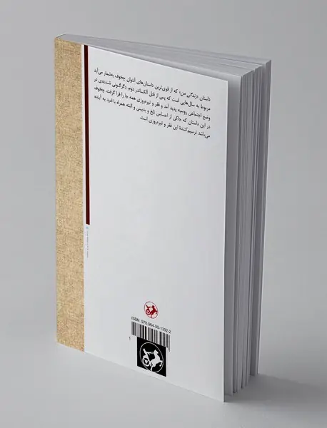 زندگی من