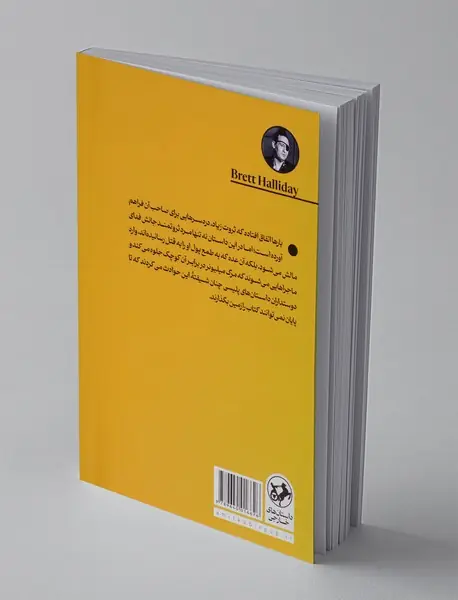 قدم به قدم با یک کارآگاه