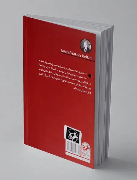 مردی که والانس را کشت
