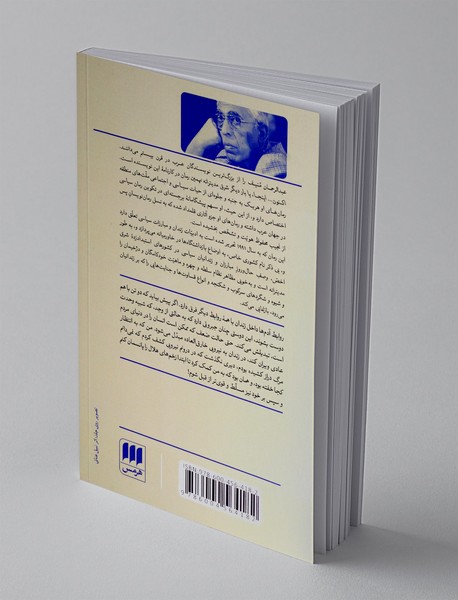 اکنون...اینجا یا بار دیگر شرق مدیترانه
