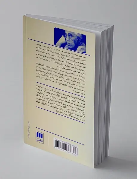 اکنون...اینجا یا بار دیگر شرق مدیترانه