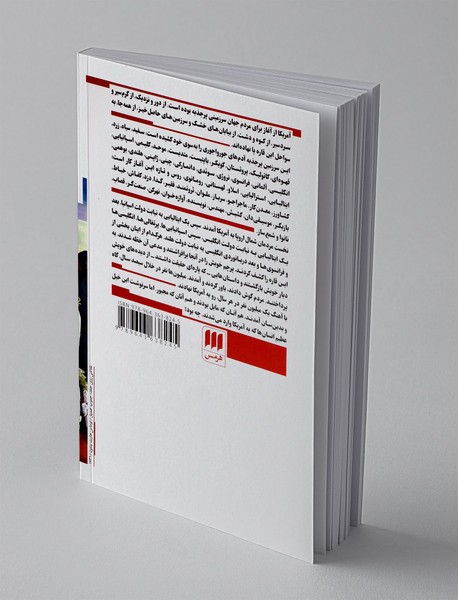 داستان آمریکا