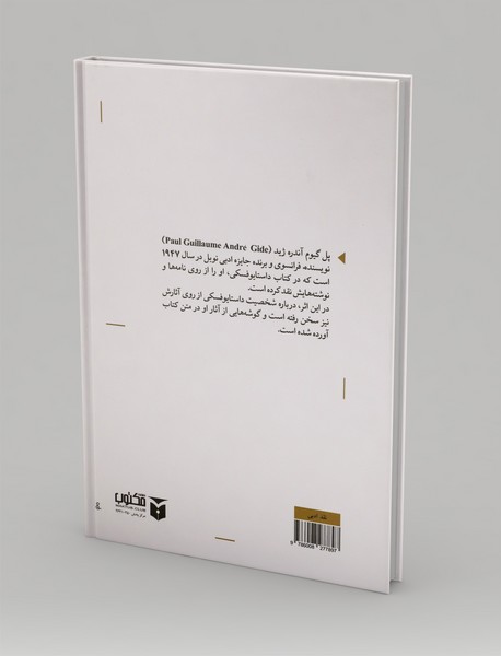 داستایوفسکی