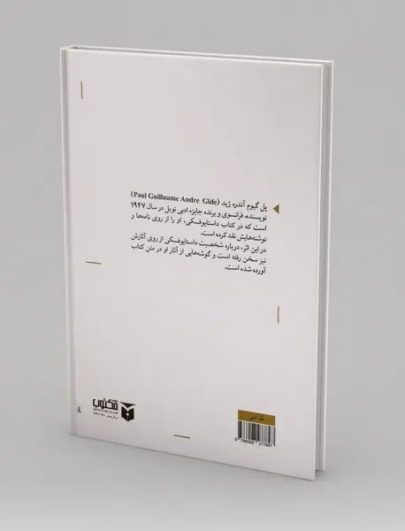 داستایوفسکی