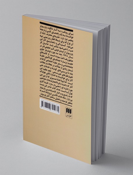تالکوت پارسونز